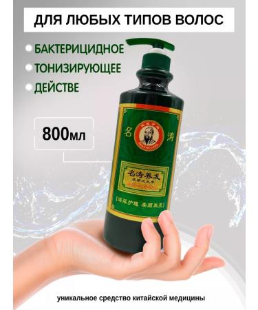careshop Cosmetics shampoo for hair grass Chinese care 800 ml - Buy Online on GoSupps.com
