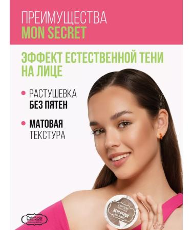 Estrade Facial sculptor dry Mon Secret - Buy Online on GoSupps.com