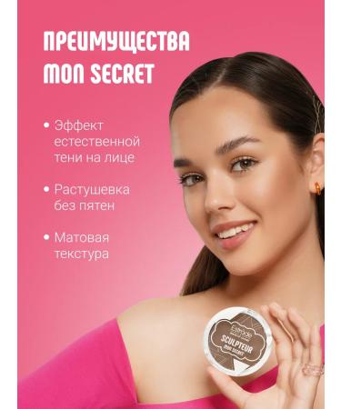 Estrade Facial sculptor dry Mon Secret - Buy Online on GoSupps.com