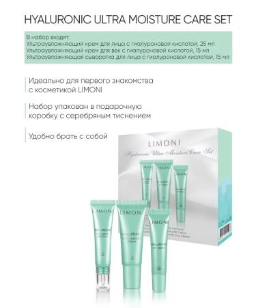 Limoni Hyaluronic Ultra Gift Cosmetics Set - Buy Online on GoSupps.com