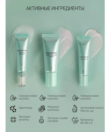 Limoni Hyaluronic Ultra Gift Cosmetics Set - Buy Online on GoSupps.com