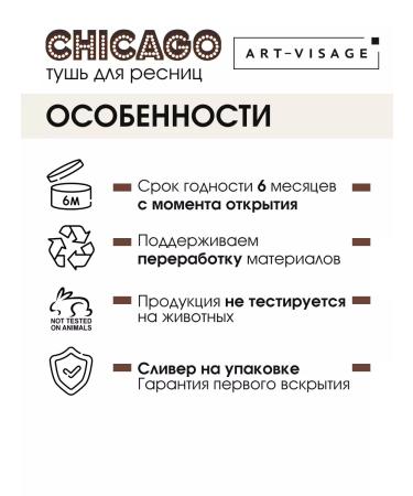 Art-Visage Mascara Brown CHICAGO - Buy Online on GoSupps.com