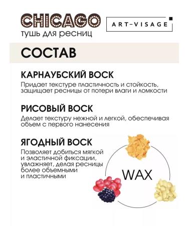 Art-Visage Mascara Brown CHICAGO - Buy Online on GoSupps.com