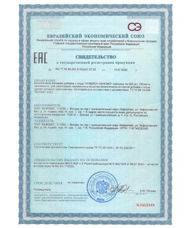 UNIECO Botulin Birch 30 mg for weight loss and immunity 60 capsules - Buy Online on GoSupps.com