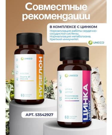 UNIECO Botulin Birch 30 mg for weight loss and immunity 60 capsules - Buy Online on GoSupps.com