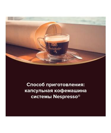 Ambassador Coffee in Platinum Classic capsules 10 pcs - Buy Online on GoSupps.com