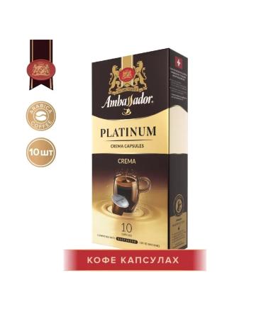 Ambassador Coffee in Platinum Crema capsules 10 pcs