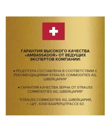 Ambassador Coffee in Platinum Crema capsules 10 pcs - Buy Online on GoSupps.com