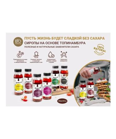 Bio National Jerusalem artichoke syrup is natural 250 ml 2 pcs - Buy Online on GoSupps.com