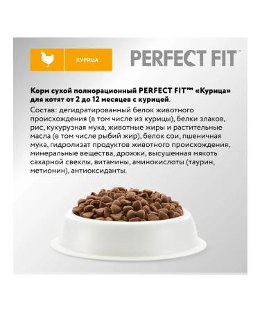 PERFECT FIT Dry food for kittens chicken 10pcs of 650g - Buy Online on GoSupps.com