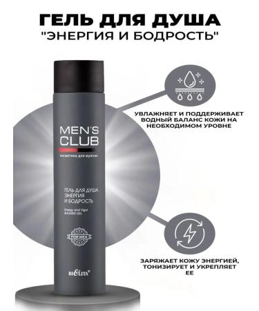 BELITA Shower gel Mens Club