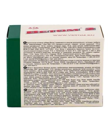 Vetom 2 for people 50 capsules - Buy Online on GoSupps.com