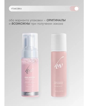 Premium cosmetics Foam for washing the face Milk Foam Premium - Buy Online on GoSupps.com