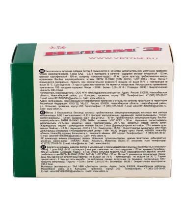 Vetom 3 for people 50 capsules - Buy Online on GoSupps.com