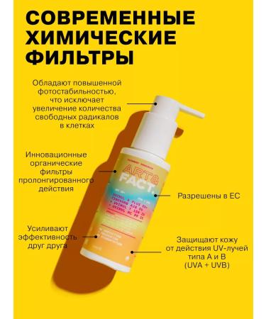 ART&FACT Sunny milk SPF 30+ 100 ml - Buy Online on GoSupps.com