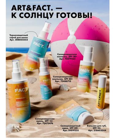 ART&FACT Sunny milk SPF 30+ 100 ml - Buy Online on GoSupps.com