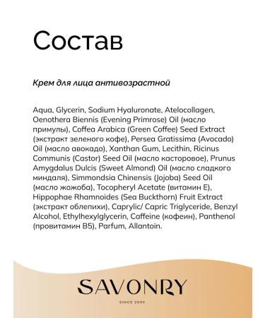 savonry Facial cream with caffeine daily - Buy Online on GoSupps.com