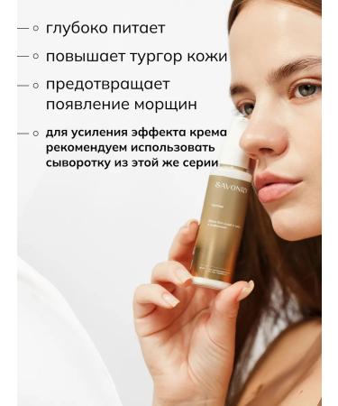 savonry Facial cream with caffeine daily - Buy Online on GoSupps.com