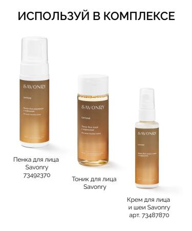 savonry Facial cream with caffeine daily - Buy Online on GoSupps.com