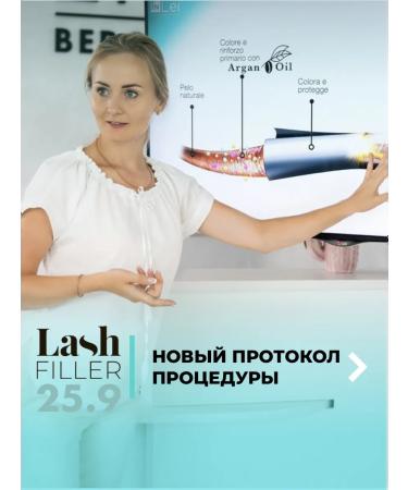 Inlei Filler 4 ml composition for lamination filler - Buy Online on GoSupps.com