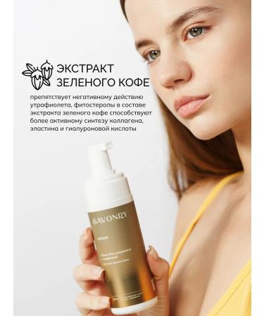 SAVONRY Cleaning foam for washing with caffeine - Buy Online on GoSupps.com