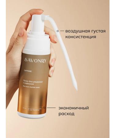 SAVONRY Cleaning foam for washing with caffeine - Buy Online on GoSupps.com