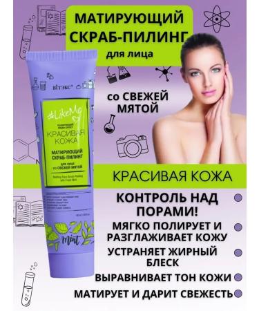 BIELITA-BITEKS & VASH SHOP Face scrubbing matting with fresh mint