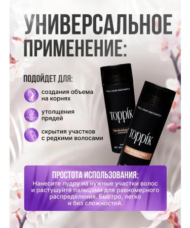 Toppik Thickener for hair light brown blond - Buy Online on GoSupps.com