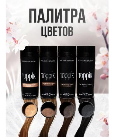 Toppik Thickener for hair light brown blond - Buy Online on GoSupps.com