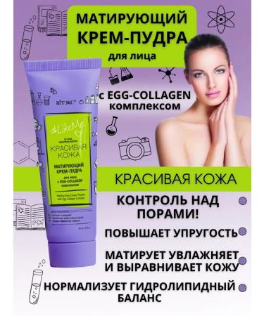 BIELITABITEKS & VASH SHOP Cream-pores matting narrowing pores Like Me