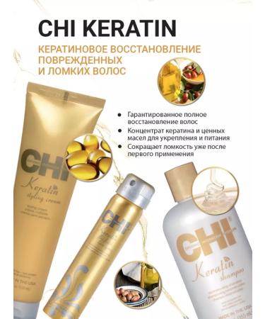 chi Hair silk keratin power smoothing Keratin Silk - Buy Online on GoSupps.com