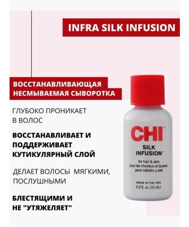 chi Hair oil serum liquid silk infra Infra 3x15ml - Buy Online on GoSupps.com