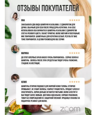 ZOOM cosmetics Sunedulfital shampoo and Zoom Keratin mask - Buy Online on GoSupps.com