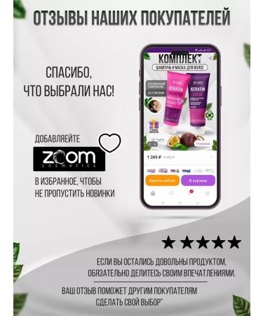 ZOOM cosmetics Sunedulfital shampoo and Zoom Keratin mask - Buy Online on GoSupps.com