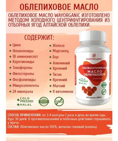 WEI ORGANIC Sea buckthorn oil in cold -pressed capsules - Buy Online on GoSupps.com