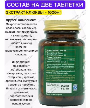 NUTRAXIN Cranberry extract 500 mg in tablets - Buy Online on GoSupps.com