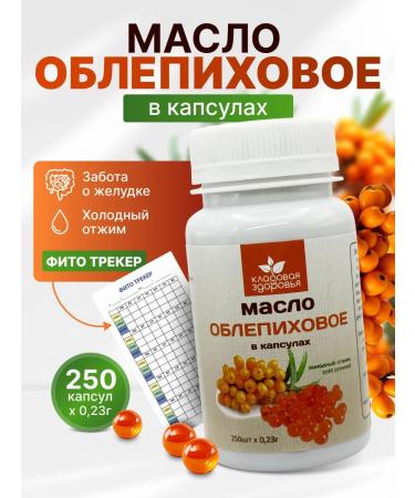 Add Altai Sequeip for cold presses in capsules