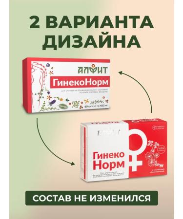 ALFIT Vitamins with Borovaya uterus Gyneconorm complex - Buy Online on GoSupps.com