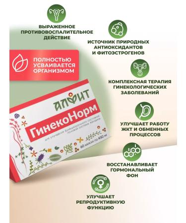 ALFIT Vitamins with Borovaya uterus Gyneconorm complex - Buy Online on GoSupps.com