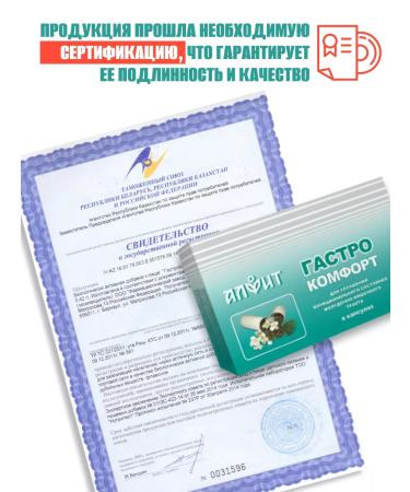 ALFIT Gastrocofor for the stomach and intestines from heartburn and bloating - Buy Online on GoSupps.com