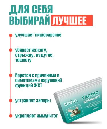 ALFIT Gastrocofor for the stomach and intestines from heartburn and bloating - Buy Online on GoSupps.com