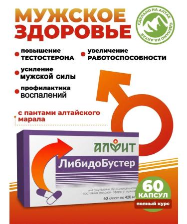 ALFIT Vitamins for men with pantas of Maral and Yarutka