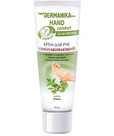Dermanika Hand cream anti -aging Hand Comfort with olive extract