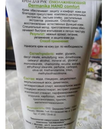 Dermanika Hand cream anti -aging Hand Comfort with olive extract - Buy Online on GoSupps.com