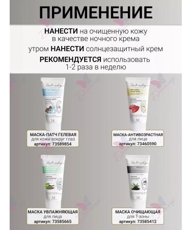 belkosmex Facial Pilling Mask Night Multi Masking - Buy Online on GoSupps.com