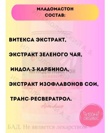 Art Life Mladomaston Prevention and treatment of mastopathy - Buy Online on GoSupps.com