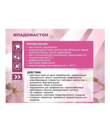 Art Life Mladomaston Prevention and treatment of mastopathy - Buy Online on GoSupps.com
