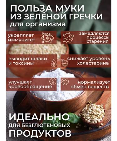 Chuvash bread Green buckwheat 3 kg whole grain gluten - Buy Online on GoSupps.com