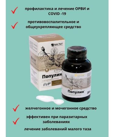 Veres Vostorolin with dihydrocercetin 200 ml - Buy Online on GoSupps.com