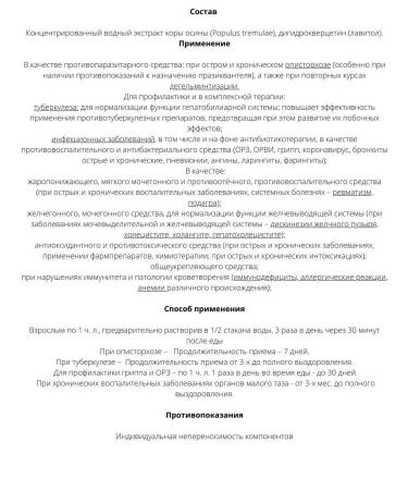 Veres Vostorolin with dihydrocercetin 200 ml - Buy Online on GoSupps.com